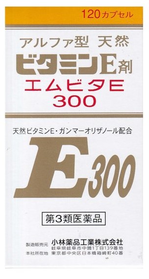 エムビタE300