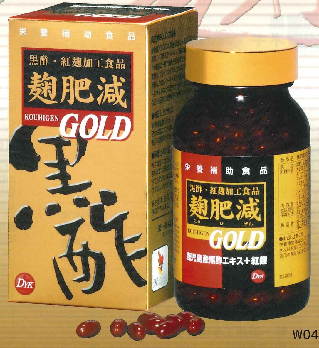 麹肥減GOLD